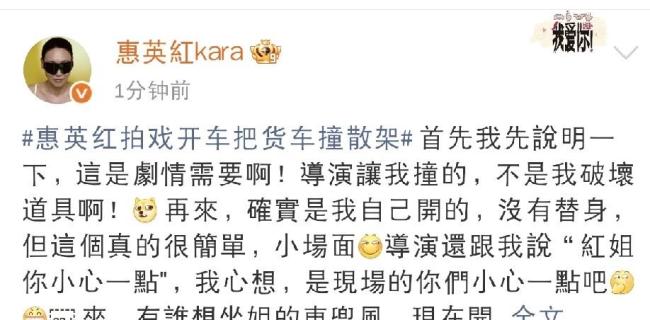 惠英红拍撞车戏没用替身