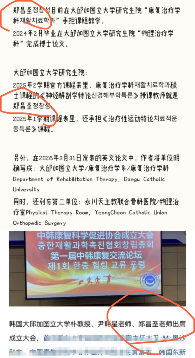 韩女子失踪3个月遗体出现在家附近 凶手竟是报警的“男友”