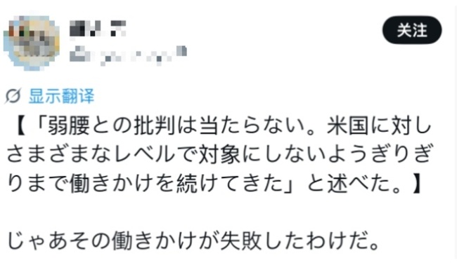被当面质疑“对美软弱”，高市“嘴硬”否认