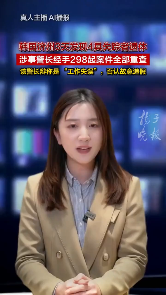 济州岛3天发现4具遗体 警方虚假结案引公愤