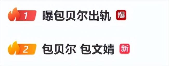 包贝尔包文婧关掉评论区