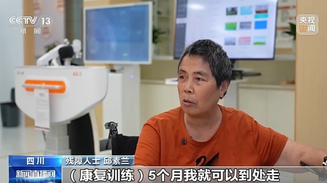 “AI+康复” 科技赋能让残疾人生活更无“碍”