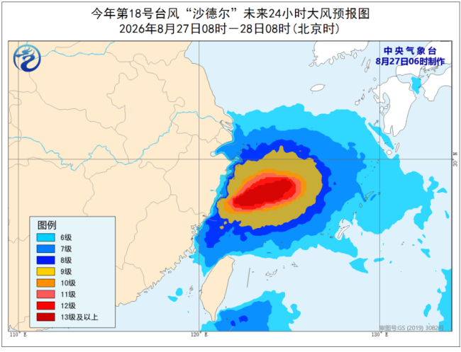 三预警齐发！多地风力达11级 台风“沙德尔”路径