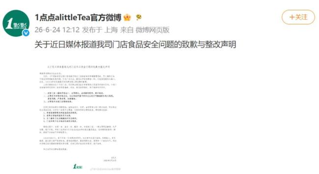 1点点门店复兴伙计曲直取餐骑手 涉事伙计调岗培训