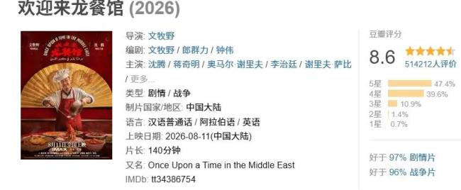 国防部评《龙餐馆》 温情反战触动外媒敏感神经