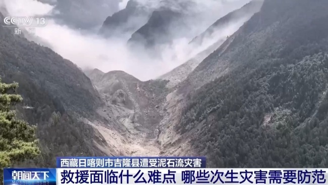 吉隆县泥石流灾害救援面临哪些难点？