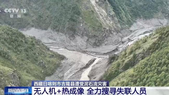 全力搜寻吉隆泥石流失联人员 科技助力救援