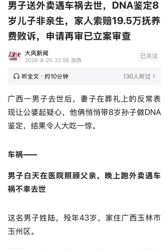 男子去世父母查出8岁孙子非亲生 真相引发家庭纷争