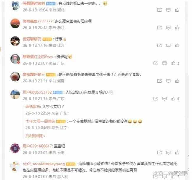 安踏前CEO宣布迁居美国 低调离场引发热议