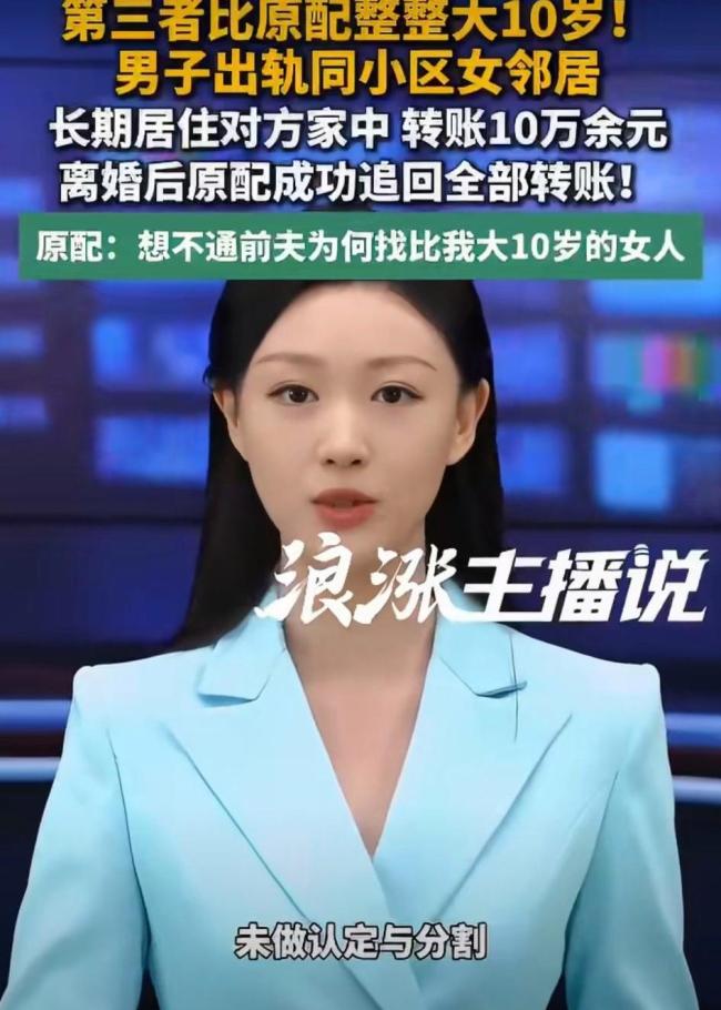 男子出轨女邻居并住其家中 荒诞剧背后的真相