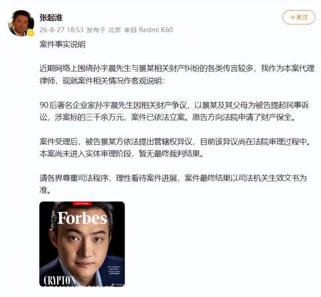律师称景甜被起诉不等于认定劣迹艺人 案件尚待审理