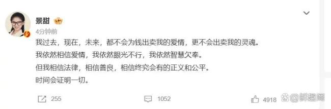 景甜代孕风波后首露面，不受孙宇晨影响，素颜出镜状态松弛 风波中保持从容