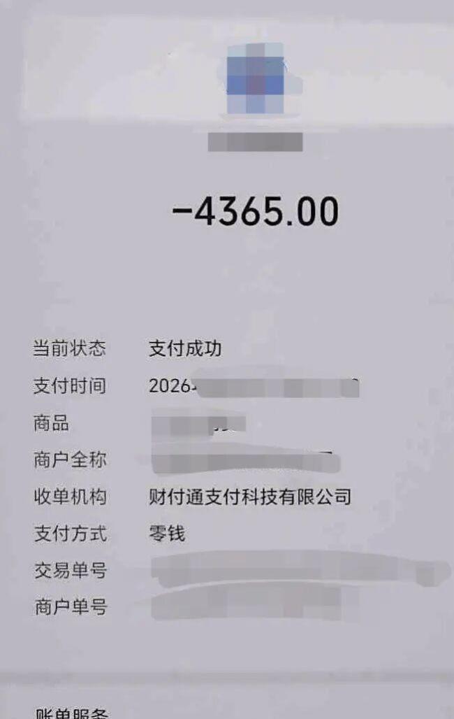 以为加了赵露思QQ被威胁转账1万4 追星被骗警示录
