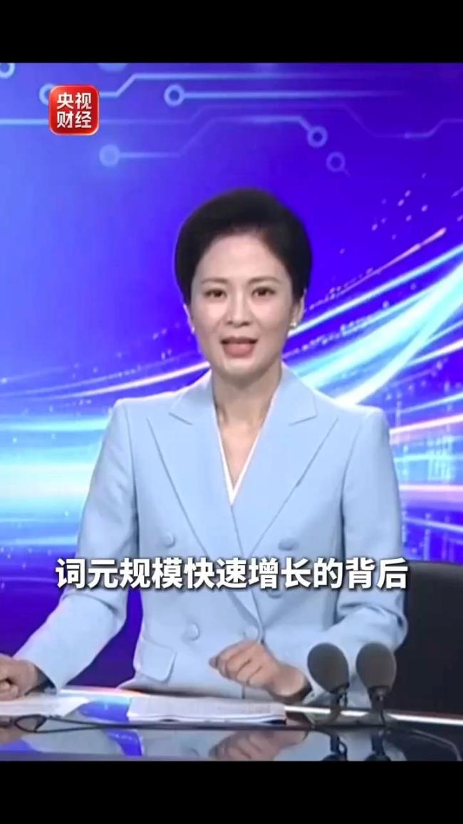 国产算力生态加速成型 词元调用量爆发式增长