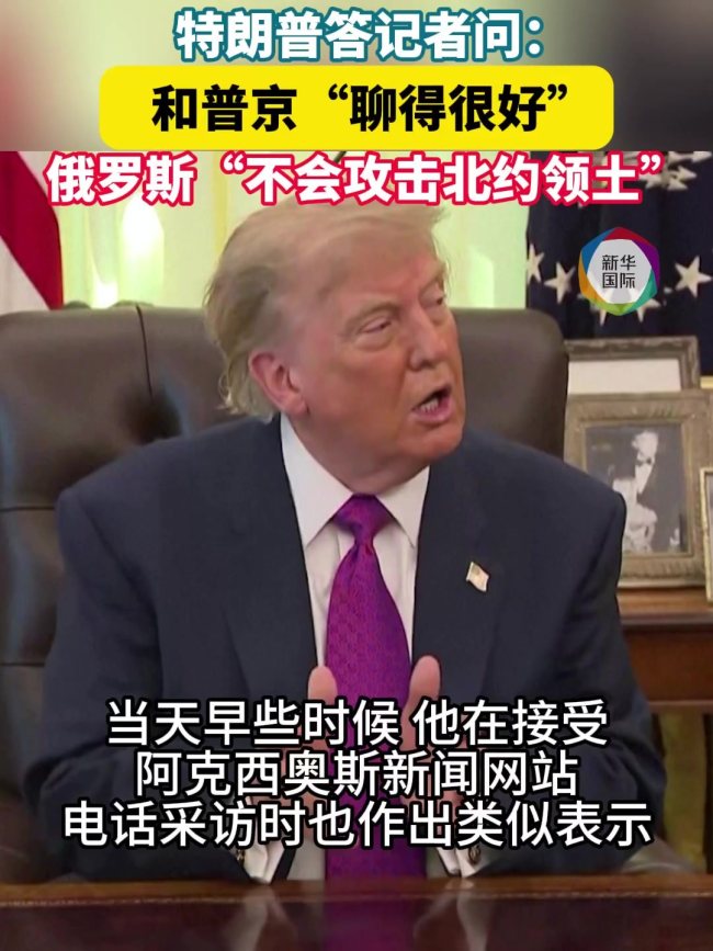 俄美48小时的隔空过招 表态降温动作升温