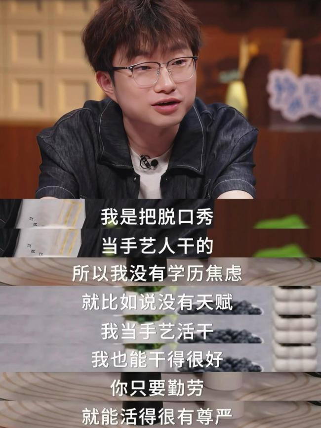当一个中专生成为脱口秀冠军 东北小镇走出的奇才