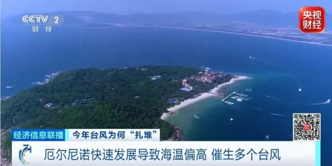 8月已生成10个台风！今年台风为何如此活跃？