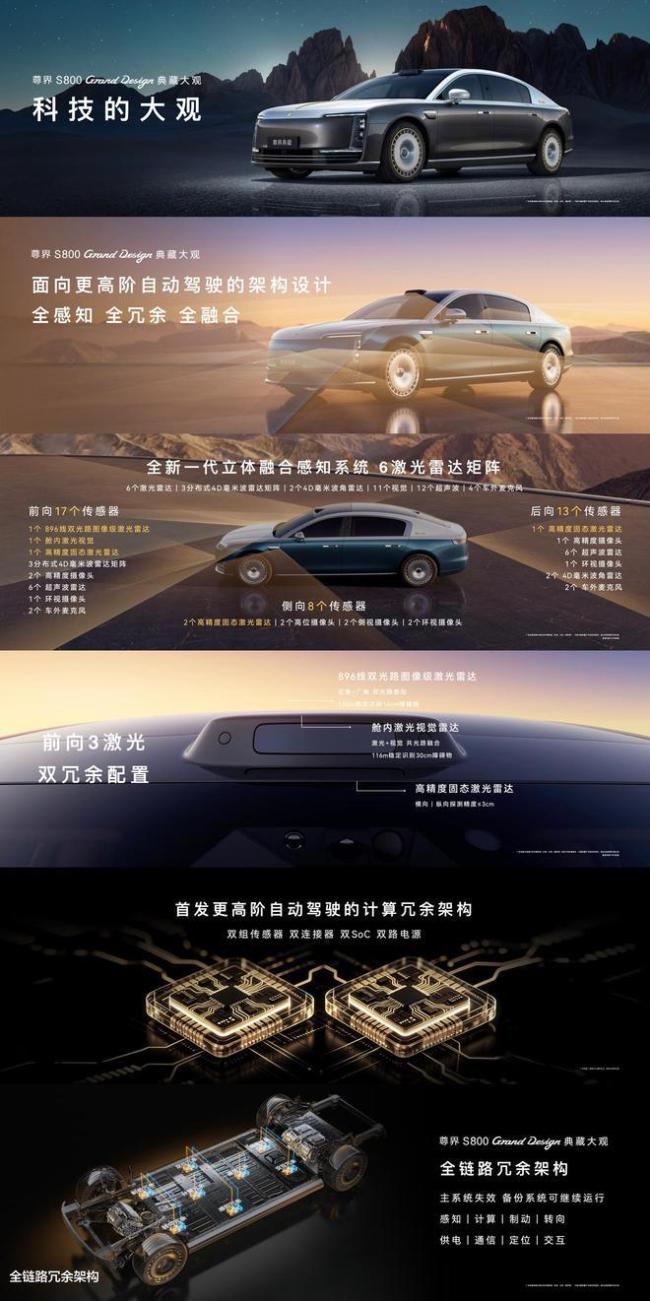 尊界S800 Grand Design典藏大观交付 豪华轿车正式上市