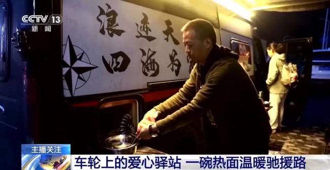 千里奔赴西藏吉隆 他们搭建起房车版“爱心驿站”
