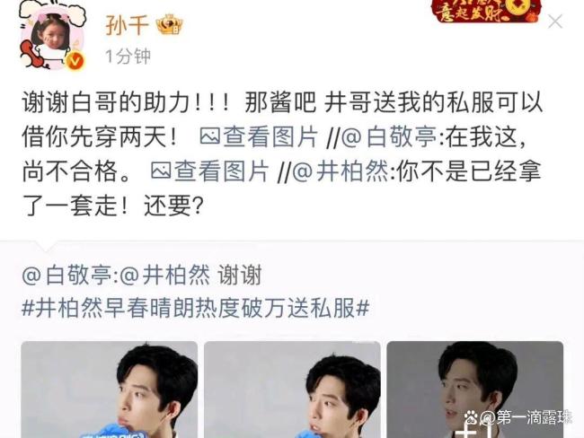 早春晴朗 现偶黑马 数据口碑双丰收