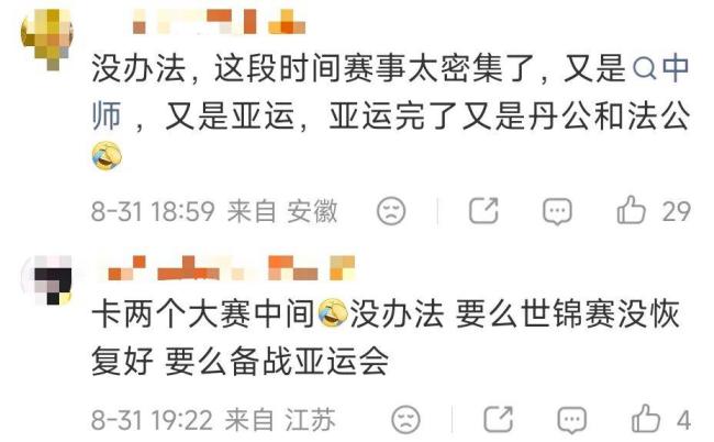 陈雨菲等多位国羽主力退出中国大师赛 休整为先