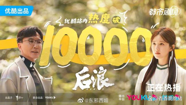 优酷5年7部破万现偶剧 甜宠剧的极致魅力