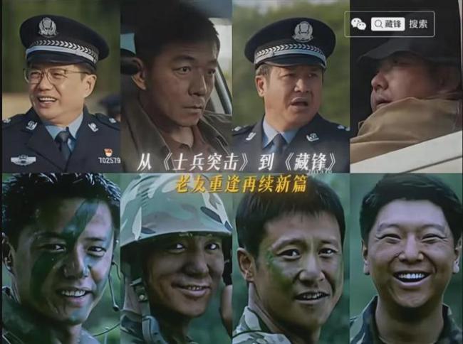 《士兵突击》最强售后剧 老兵新岗再聚首