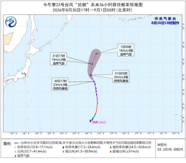 台风“沙德尔”残余涡旋入海后或再发展加强!