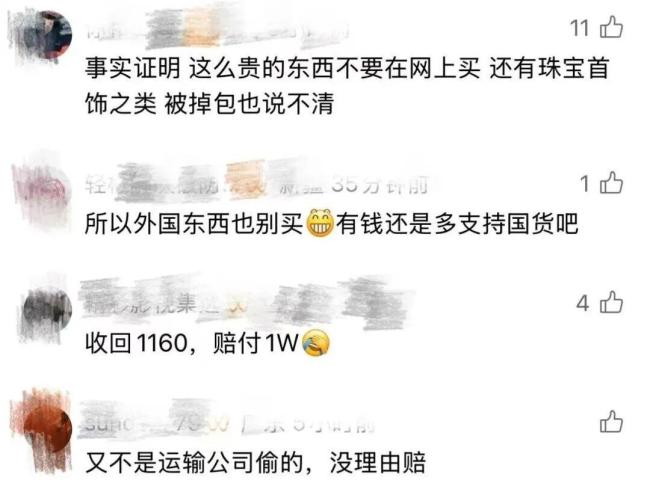 女子瞒报货值45万爱马仕仅获赔500 奢侈品运输风险谁承担？
