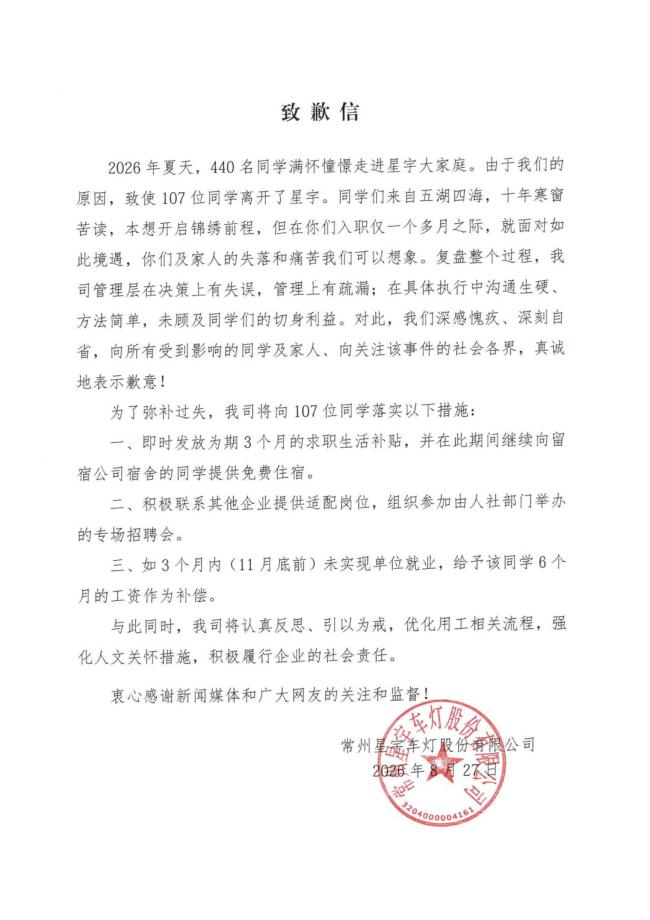 大众中国回应收到对星宇股份投诉 高度重视并启动调查