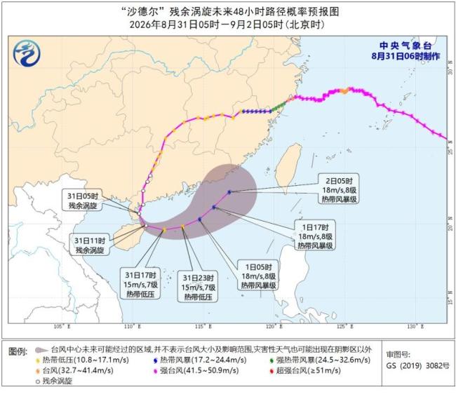 台风“沙德尔”：可能复活带来明显降雨