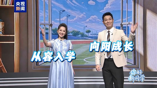 新生入学如何准备
