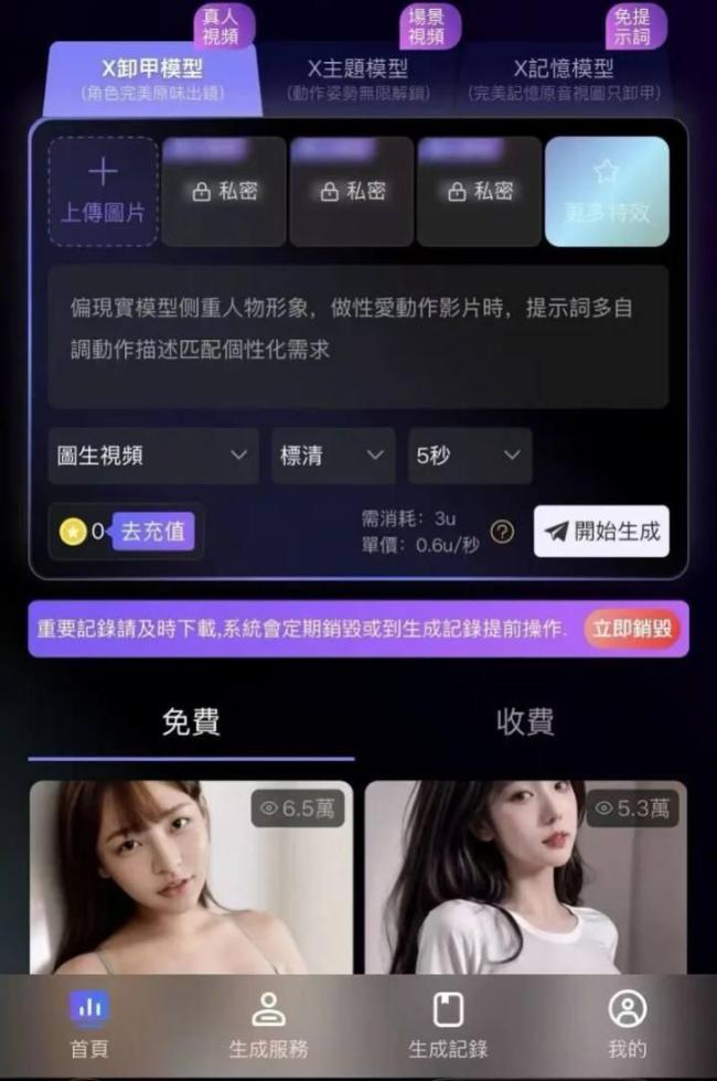 AI色情短剧黑链曝光：50元包月，现未成年人色情内容；4万月薪招编剧，有人留言“做这个怕被抓”……