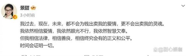 景甜风波后续影响来了！本人线下广告牌被撤，品牌删除相关内容 商业信任遭受重创
