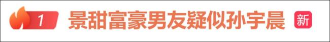 于正为景甜发声：她是蛮好的女生 支持与肯定