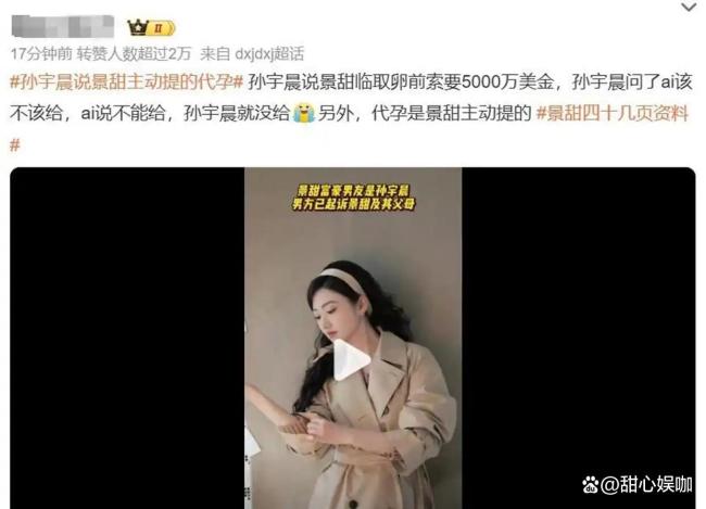 景甜风波后续影响来了！本人线下广告牌被撤，品牌删除相关内容 商业信任遭受重创