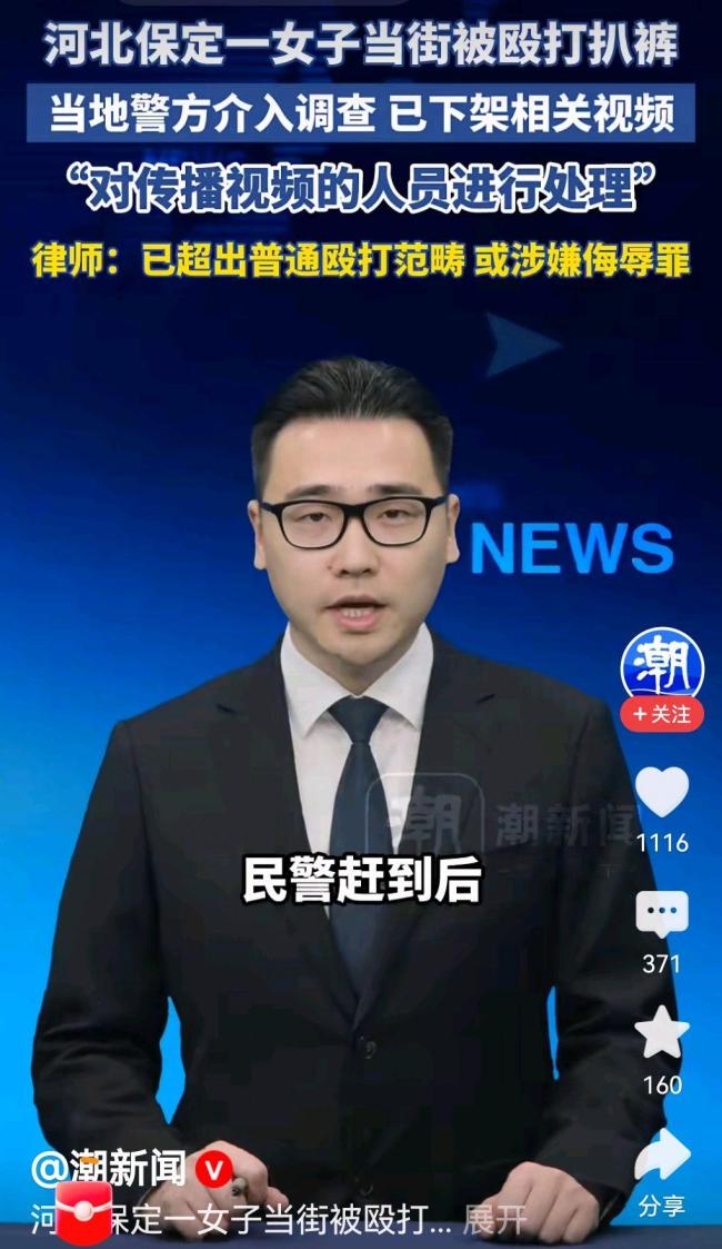 拍摄传播女子遭扒裤视频或违法