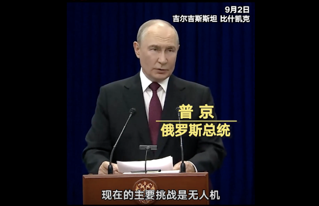 普京称无人机是俄乌冲突最大挑战