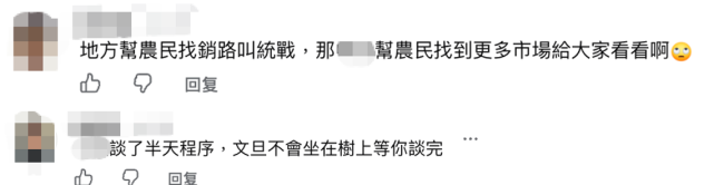 台当局对台文旦柚输入大陆说三道四 抹黑炒作遭批