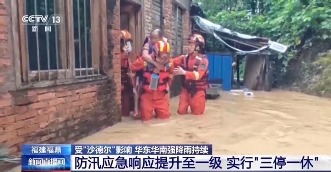 强降雨致福建福鼎一水库坝体滑坡 防汛应急响应升至一级