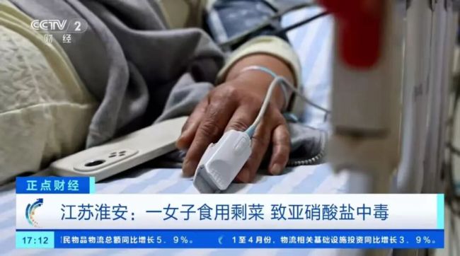 3岁男童吃隔夜剩菜全身青紫送医 警惕亚硝酸盐中毒