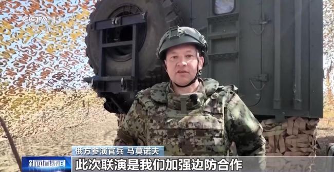 中俄蒙开展“边防合作-2026”联演 锤炼联合应对能力
