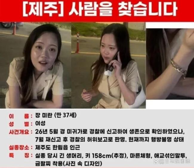 3天发现4尸济州岛旅游还安全吗 警务渎职引发恐慌