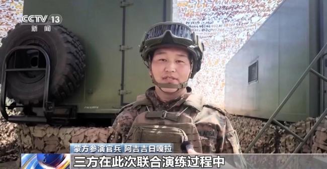 中俄蒙开展“边防合作-2026”联演 锤炼联合应对能力