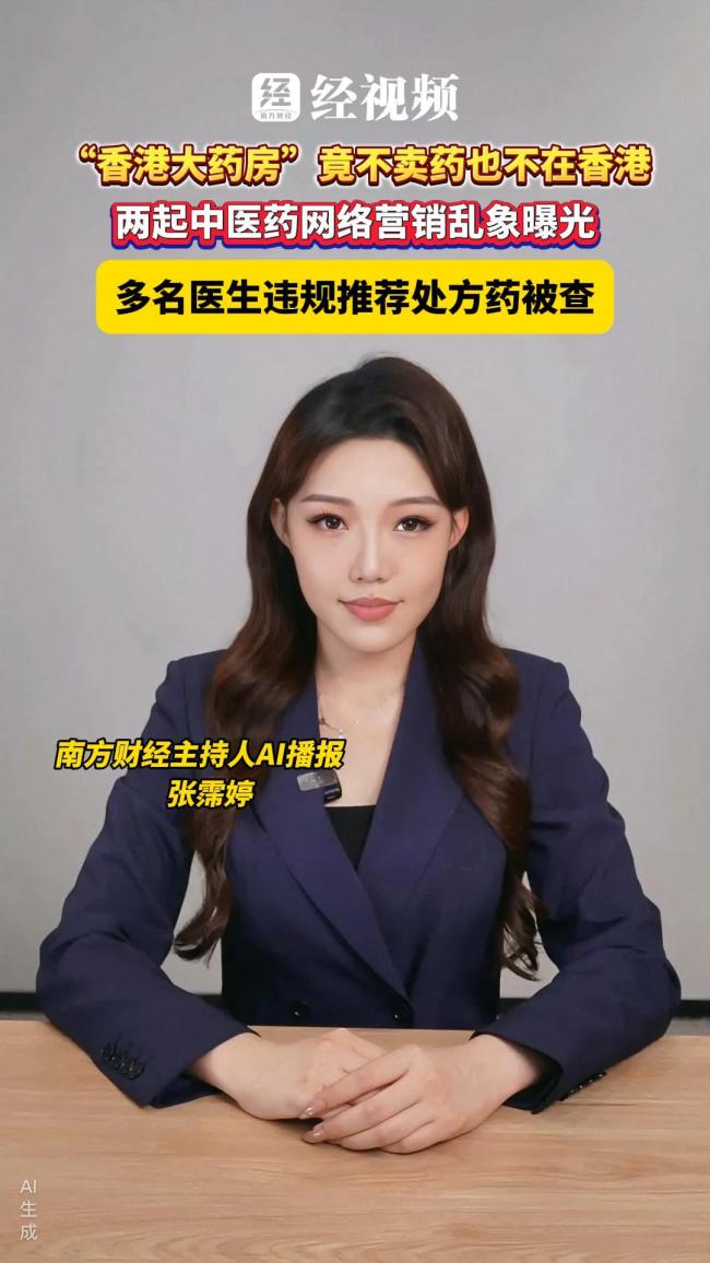 香港大药房借尸还魂被二次下架