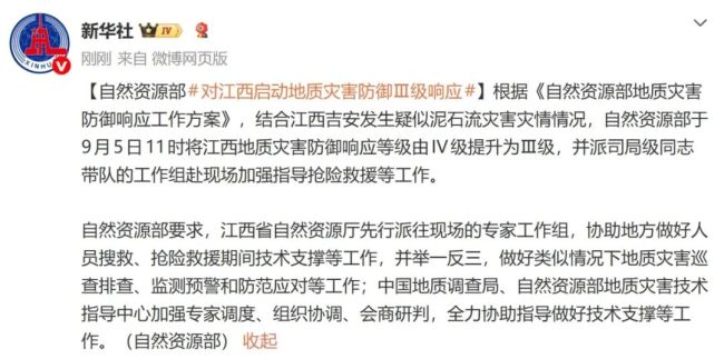 中国安能80名骨干驰援江西遂川抢险 全力投入应急救援