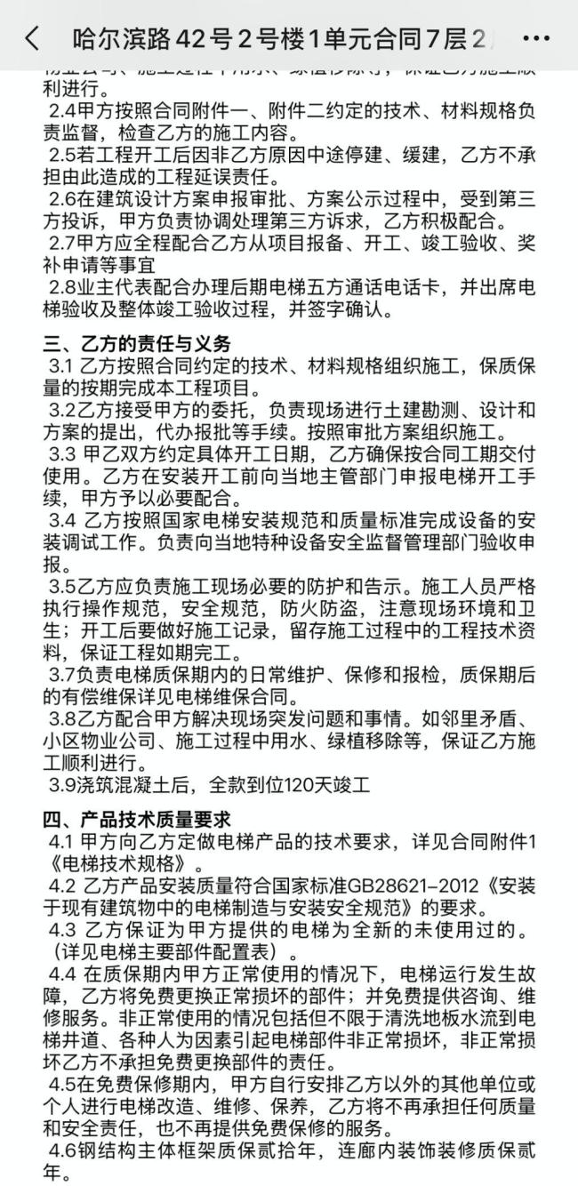 小区业主加装电梯结果只挖了个坑 工程烂尾引担忧