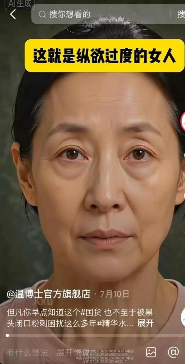“你不够美” 美妆企业还在教育用户 容貌焦虑的制造者