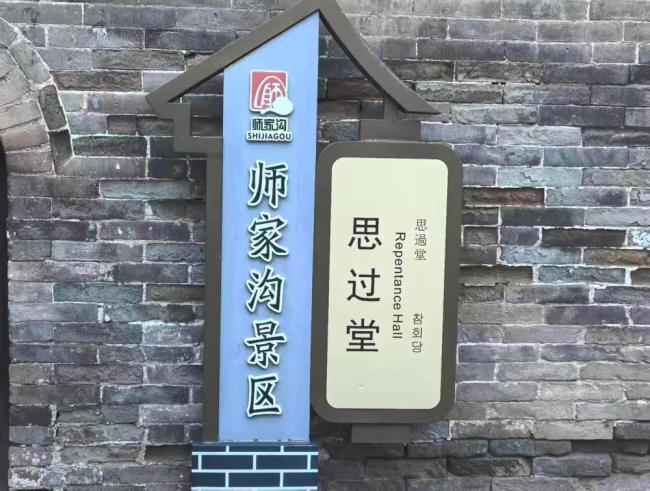 师家沟解锁山西民居绝美古韵
