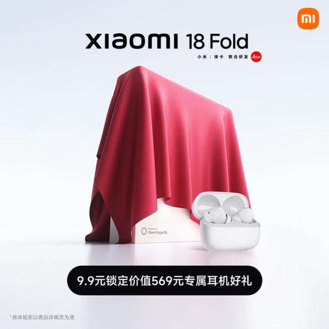 小米18 Fold有多值得买 全能伙伴新选择